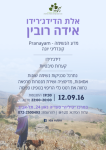 אידה
