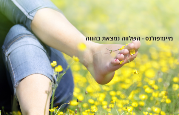למה דווקא הנשימה?